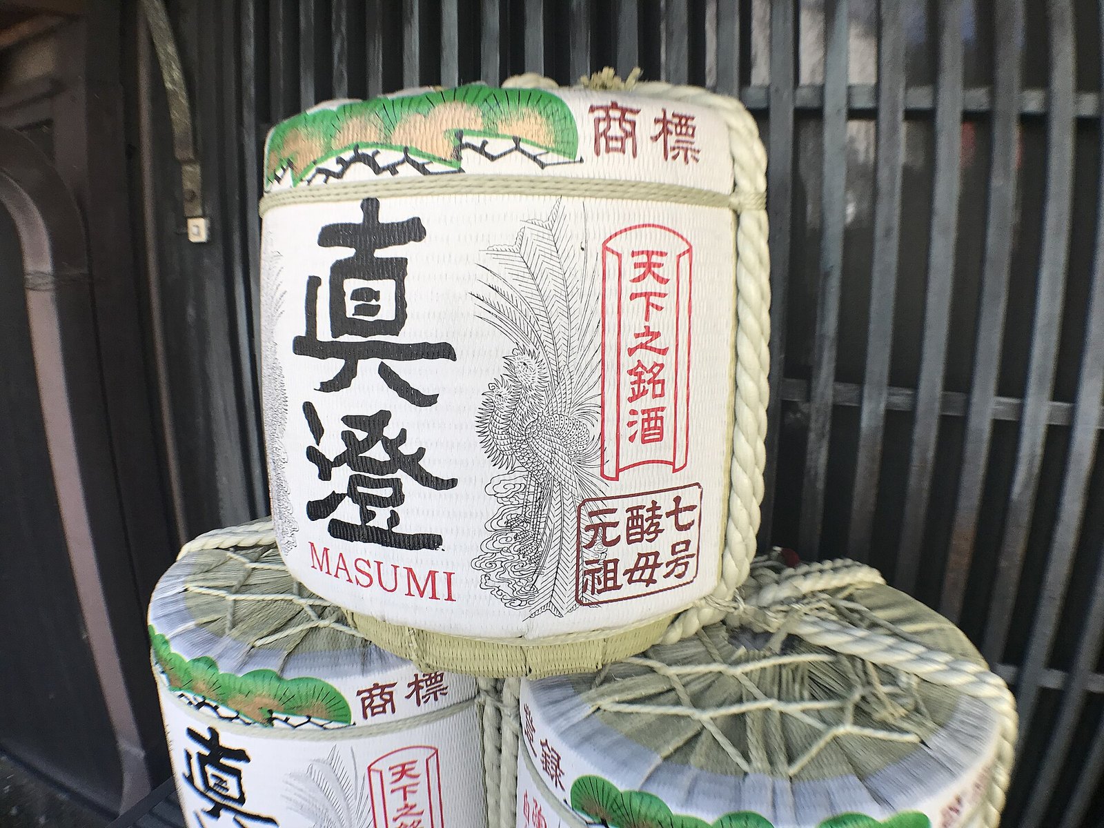 積み重ねられた「真澄」の菰樽