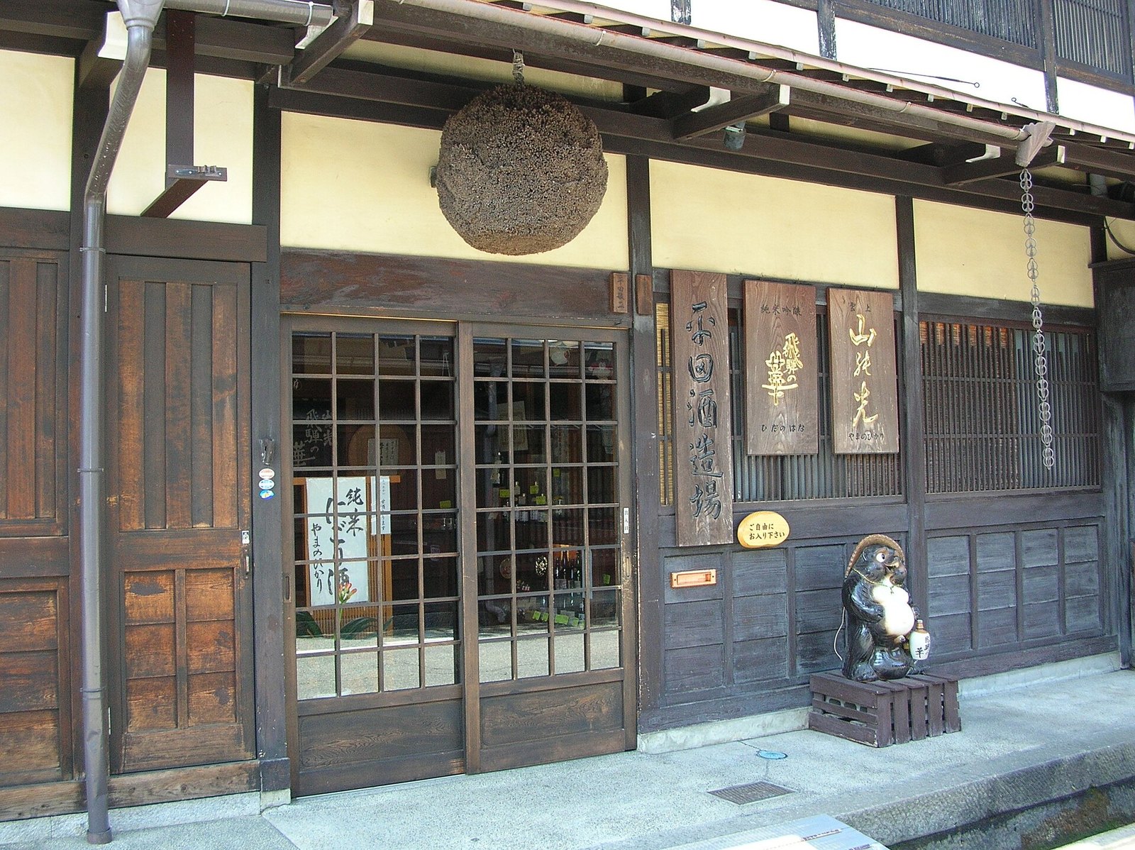 杉玉を掲げた高山の古い町家の酒蔵
