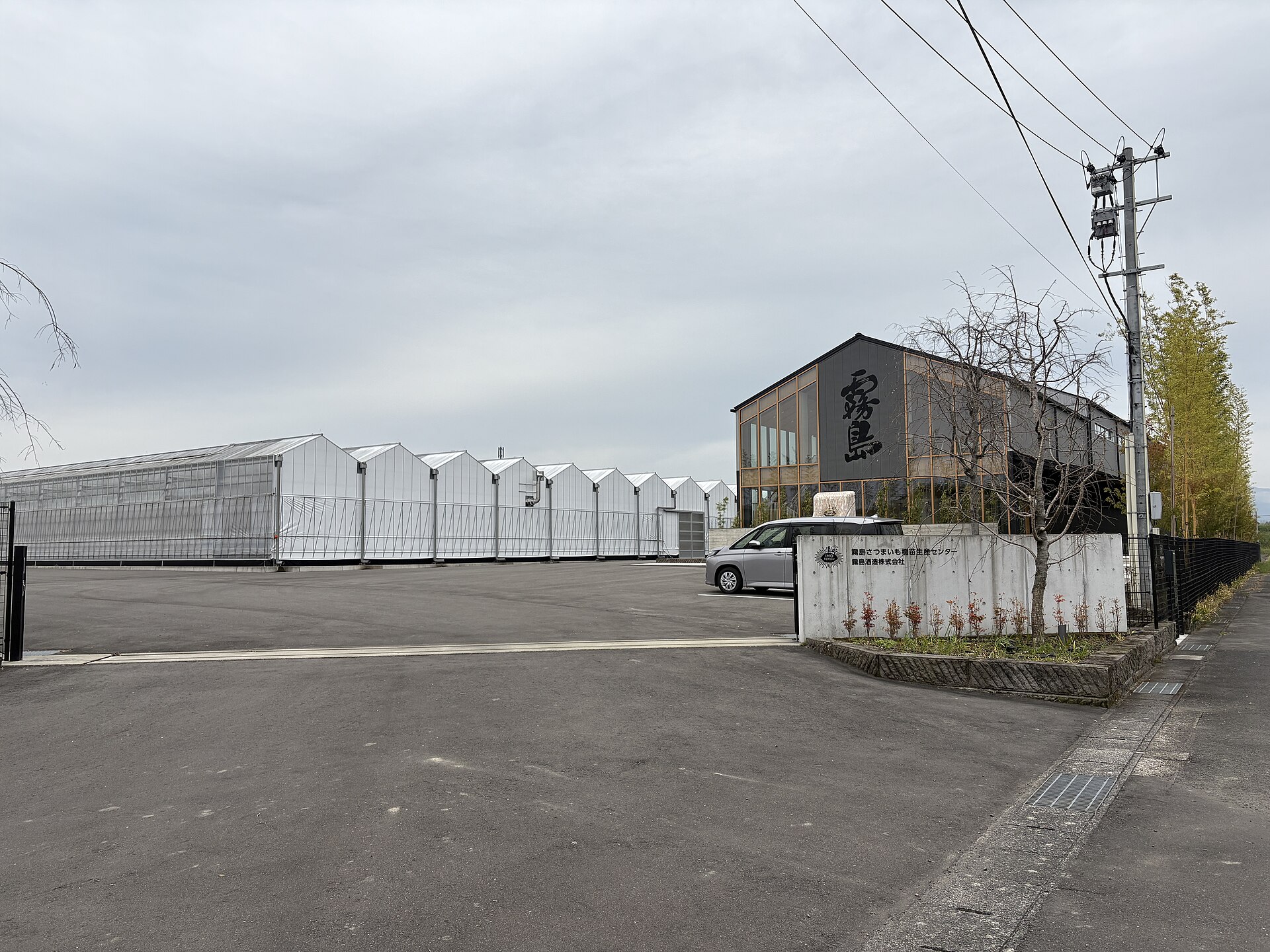 霧島酒造のさつまいも種苗生産センターの温室群