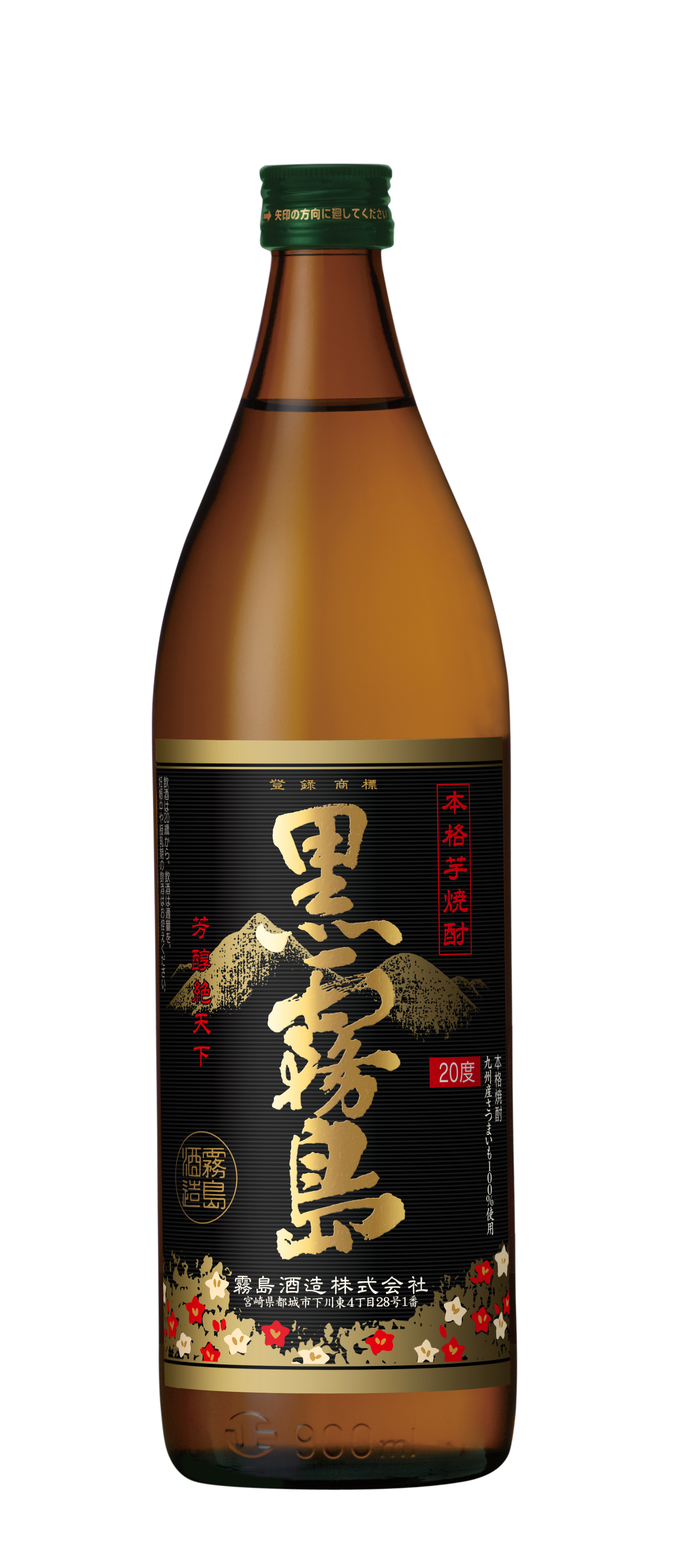 本格芋焼酎「黒霧島」20度900ml瓶