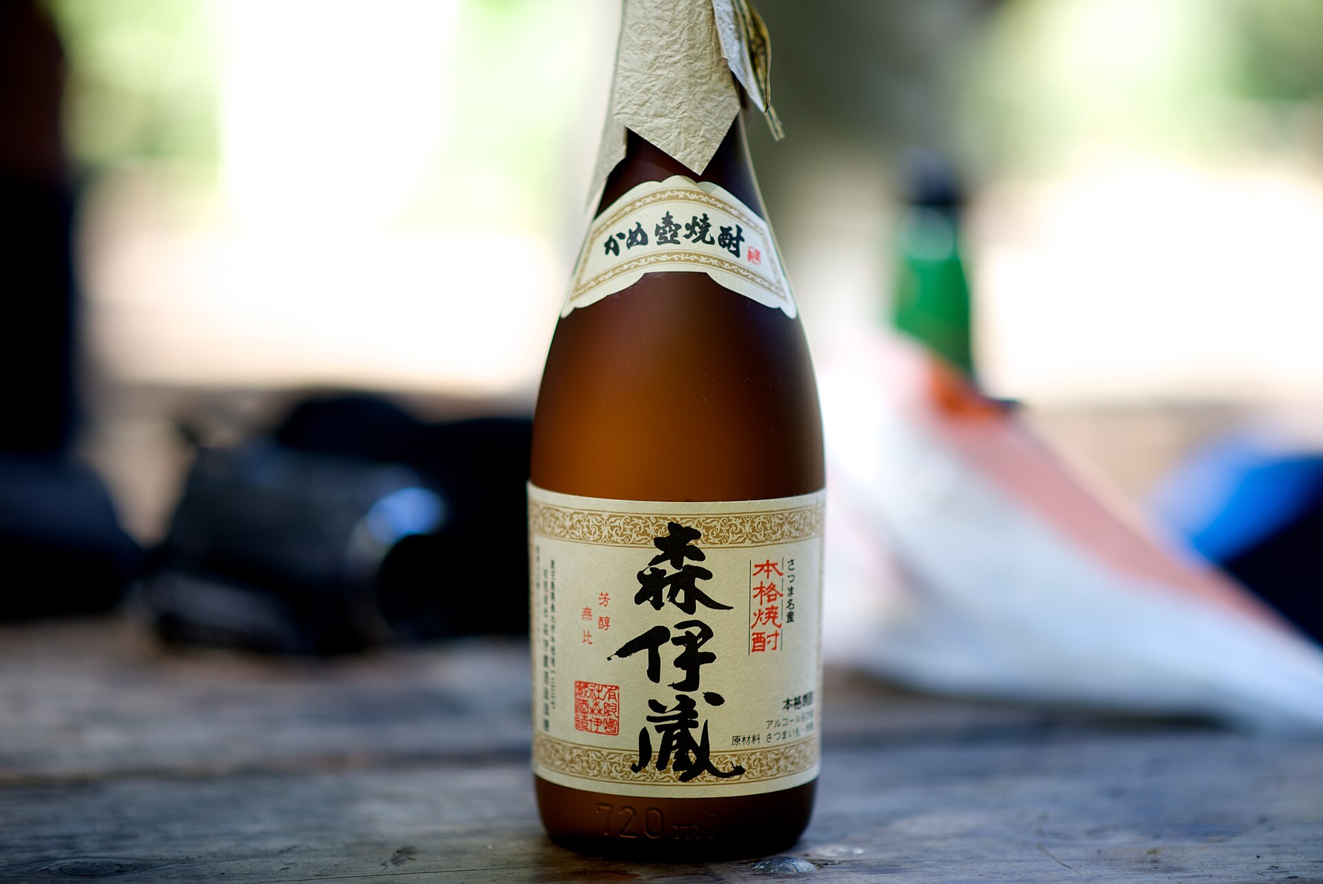 かめ壺焼酎「森伊蔵」の瓶