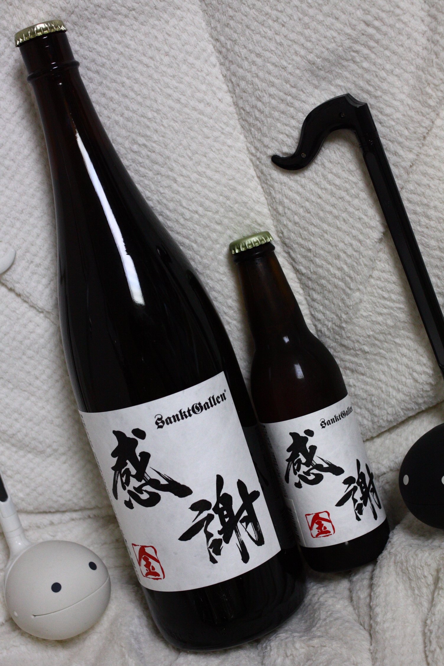 サンクトガーレンの一升瓶ビール「感謝」と334mlの小瓶
